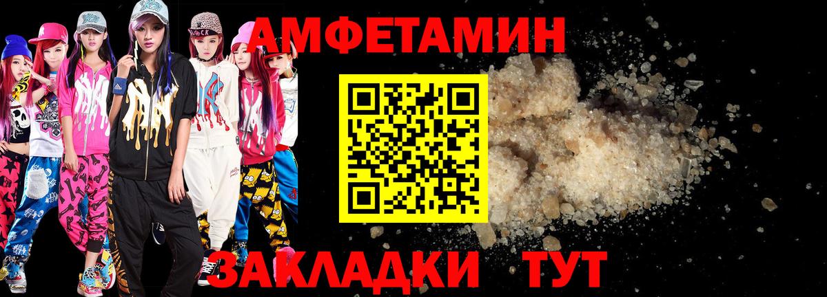 АМФ Розовый  АМФЕТАМИН  Знаменск  Вход с VPN 