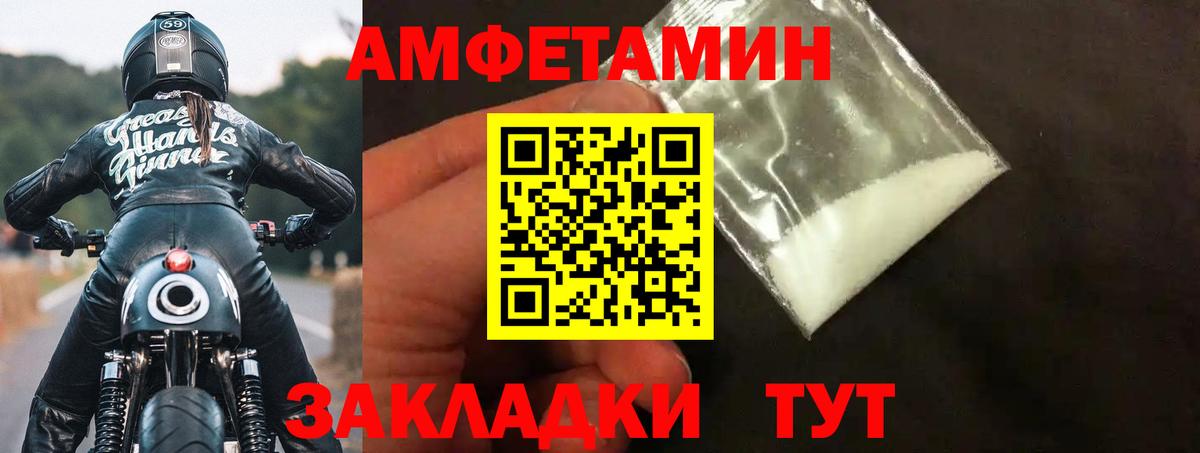 Амфетамин Розовый Знаменск