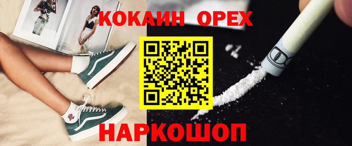 Cocaine Эквадор  КОКАИН  Знаменск  Кокаин Боливия  Вход с VPN 
