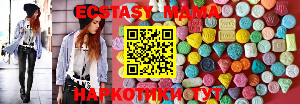 Экстази таблы  Ecstasy XTC  Вход с VPN  Знаменск 