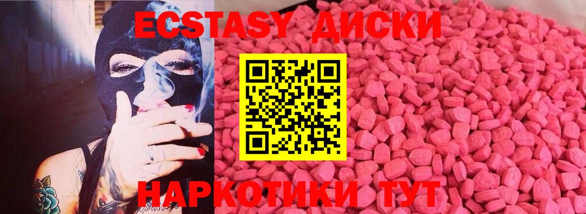 ЭКСТАЗИ XTC Знаменск
