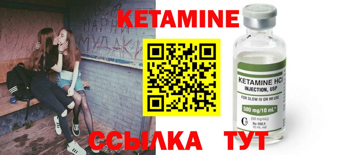 КЕТАМИН ketamine  Вход с VPN  Кетамин VHQ  Знаменск 