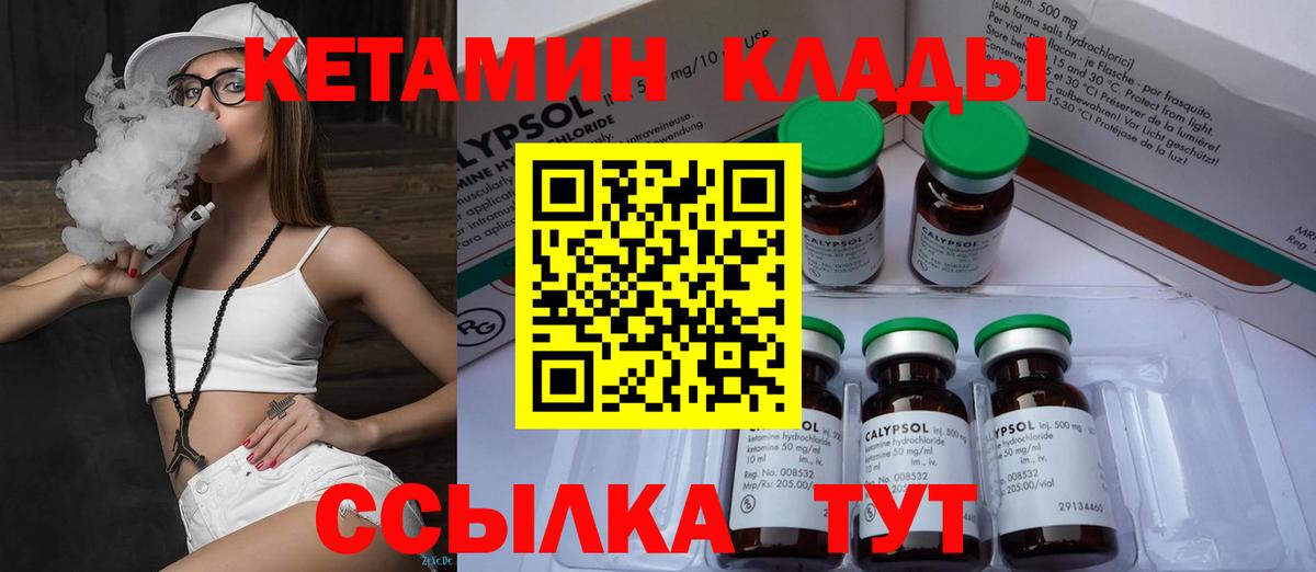 Кетамин ketamine Знаменск