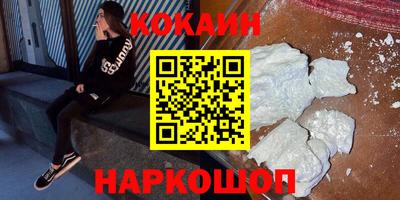 кокаин Кулебаки