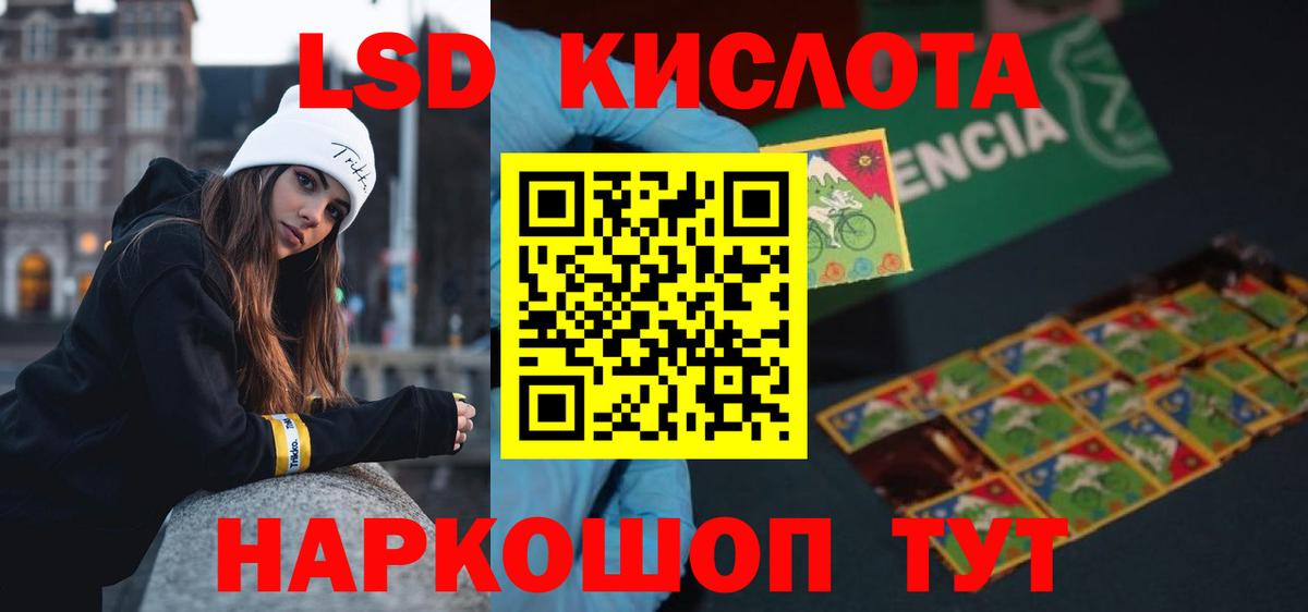 Лсд 25 экстази кислота Знаменск