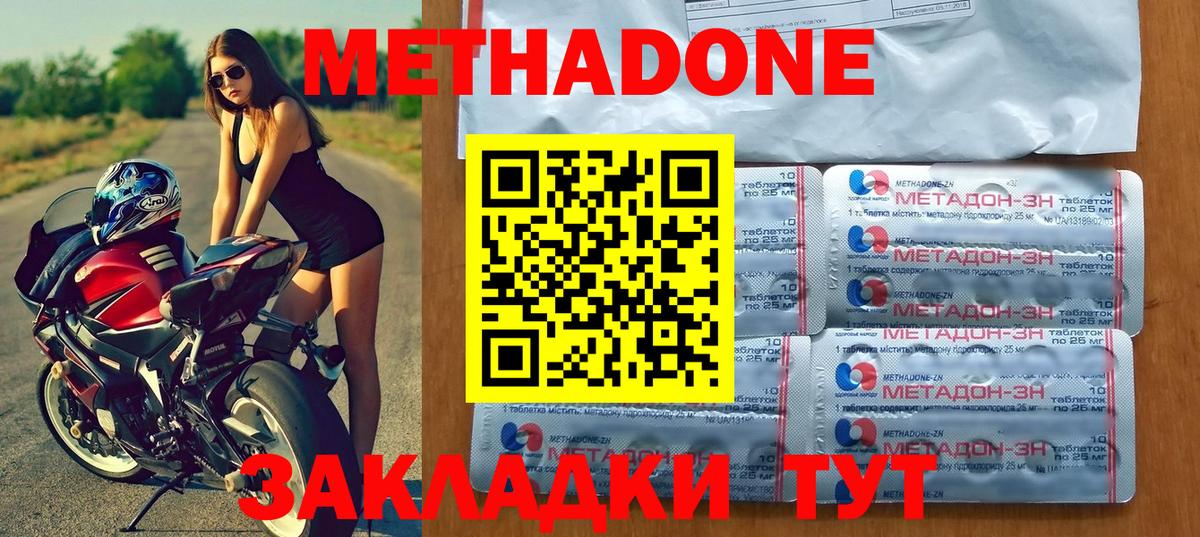 omg маркетплейс  Вход с VPN  Знаменск  МЕТАДОН мёд  Метадон VHQ 