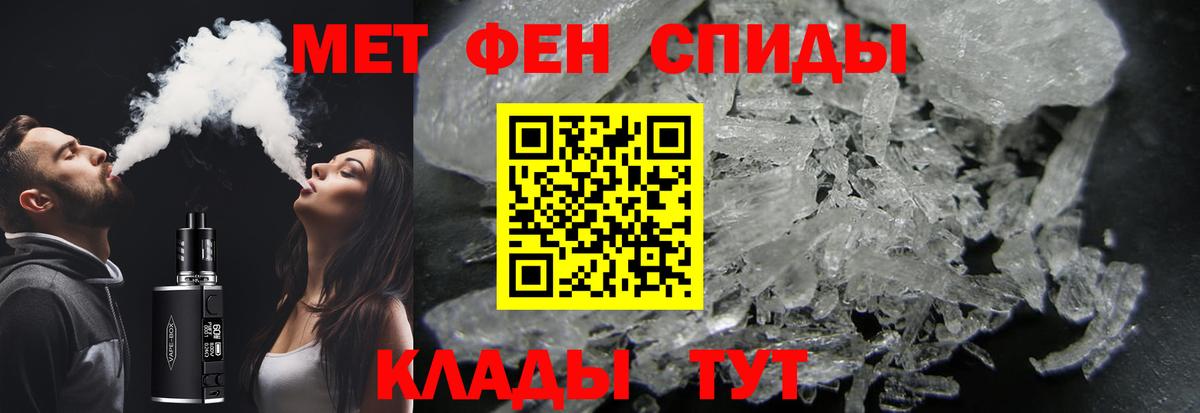 Первитин кристалл Знаменск