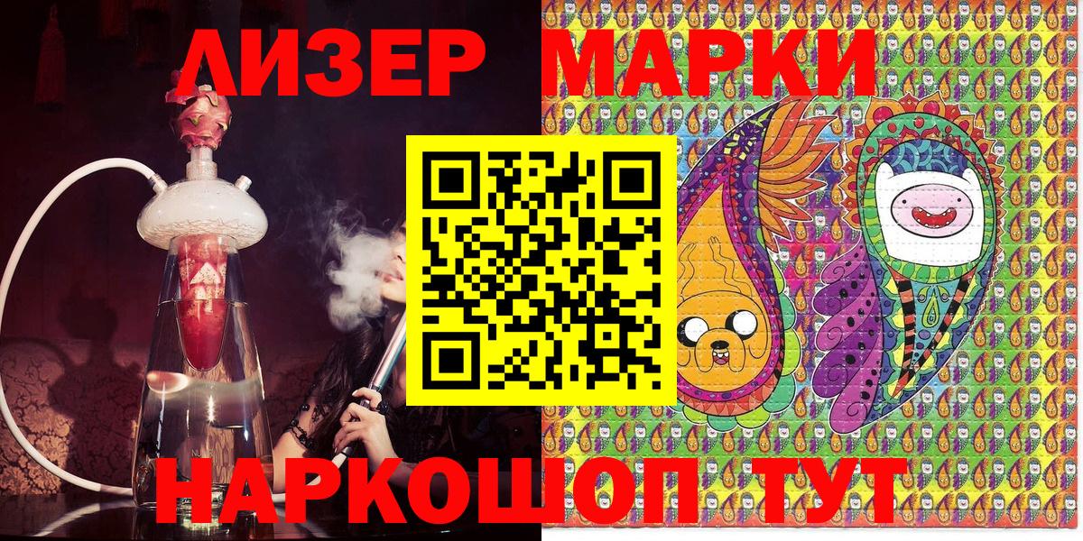 Наркотические марки 1500мкг  Вход с VPN  Знаменск  Наркотические марки 1500мкг 
