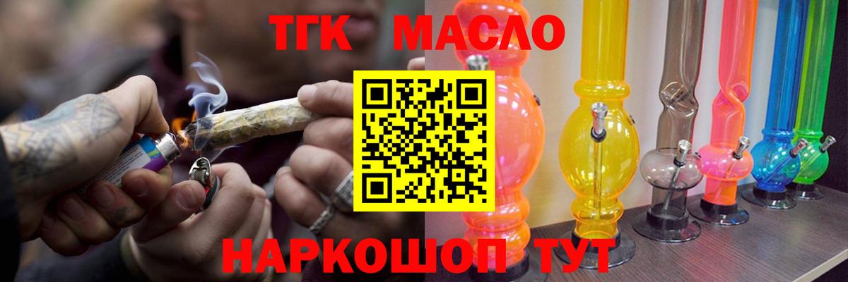 Дистиллят ТГК вейп Знаменск