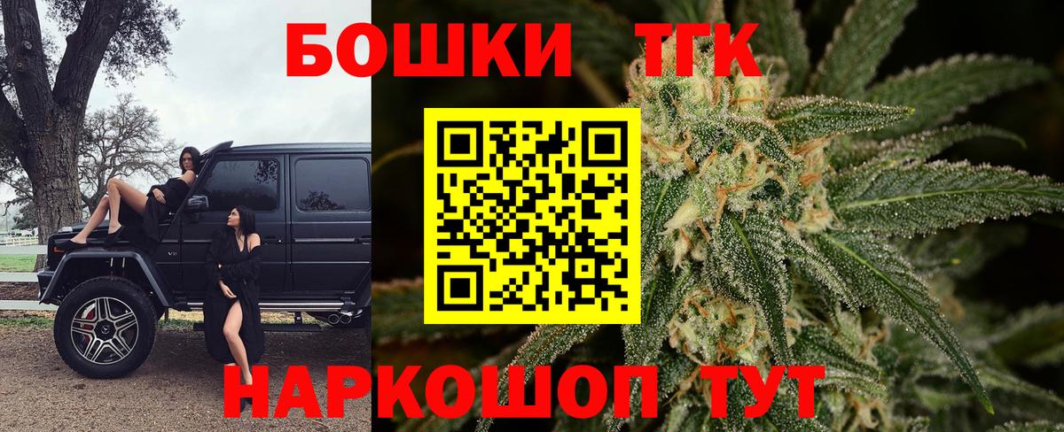 Бошки Шишки OG Kush Знаменск